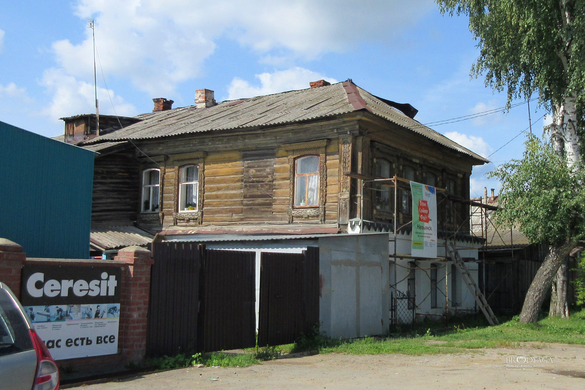 Комсомольская 14, Невьянск (Komsomolskaya 14, Nevyansk)